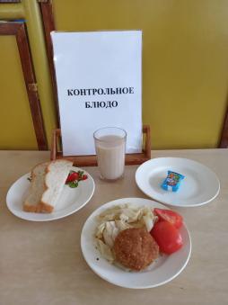 контрольное блюдо 24.04.2025